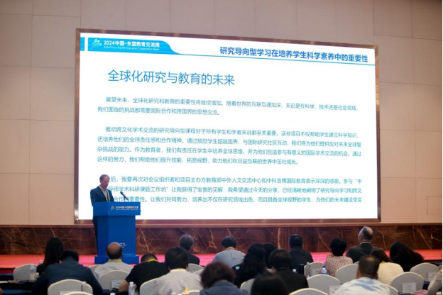 2024中国-东盟教育交流周“高层次国际化人才培养论坛暨成果展示交流会”成功举办