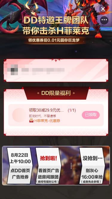 《魔兽世界》国服运营团队回应网易 DD 付费带副本争议服务:相关活动已经下线