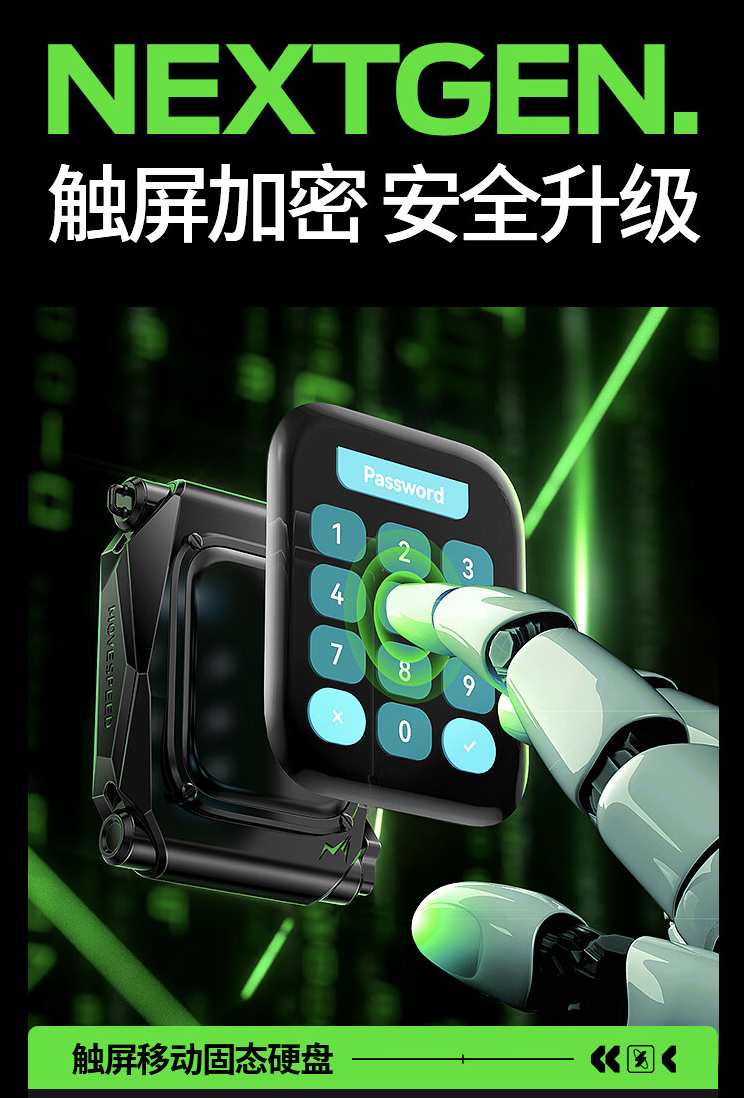 移速推出 ST10 移动硬盘:自带触控屏、读速 1050 MB/s,1TB 售 1299 元