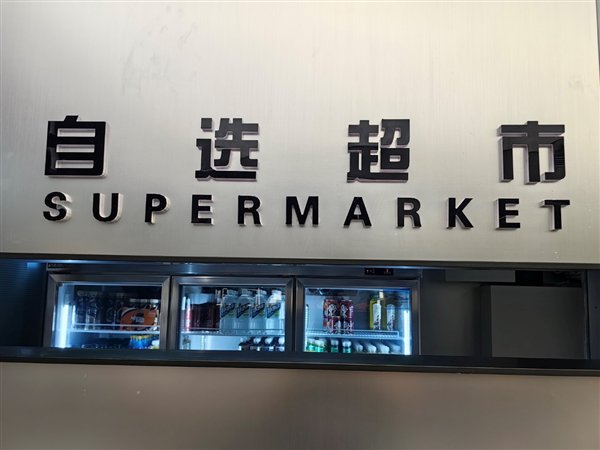 171台都是i9-14900K!全国最大全场i9K网咖开业 曾经的网吧彻底变了