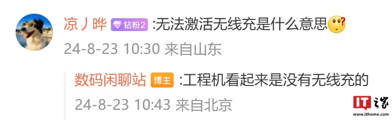 消息称 realme 真我 GT7 Pro 手机搭载 1.5K BOE X2 等深四曲直屏、单点超声波指纹