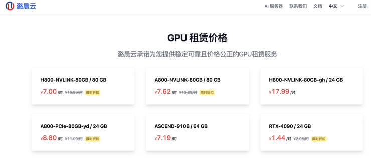 硅基向左，潞晨向右