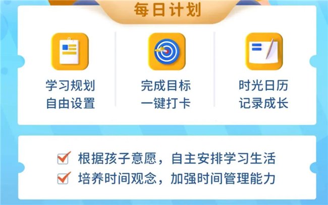 iEnglish:数字化启蒙 抓住语言敏感期
