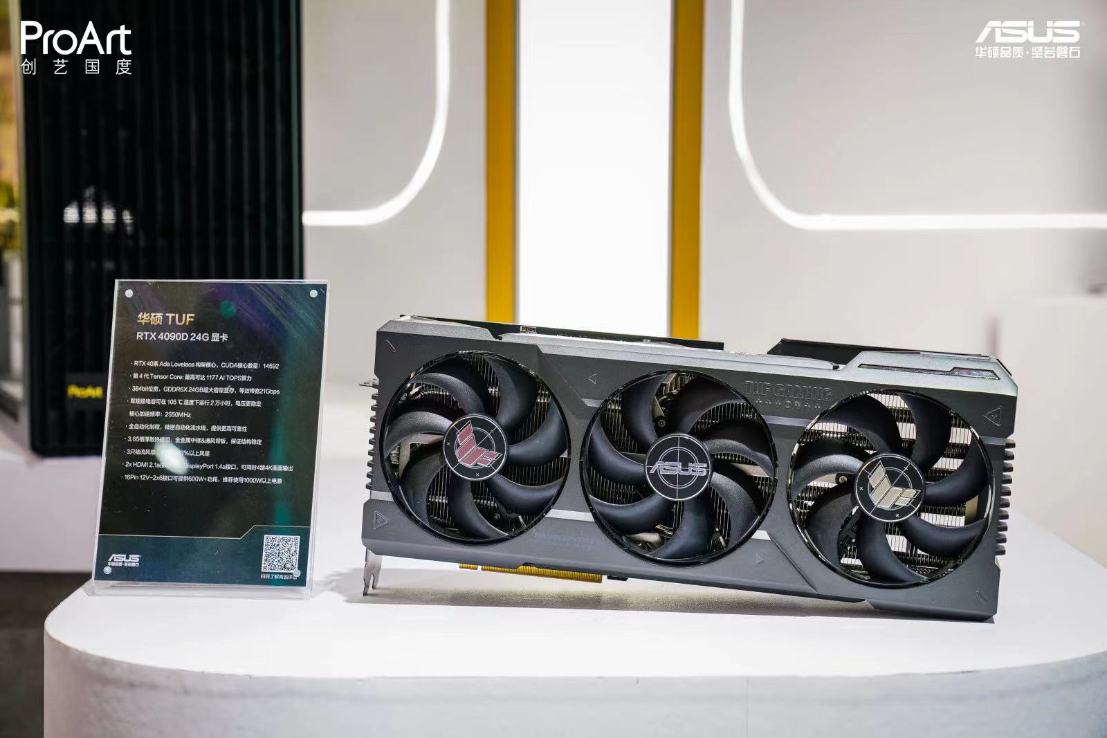 华硕ProArt创艺国度亮相BIRTV2024 华硕显卡造就创意领先动力！