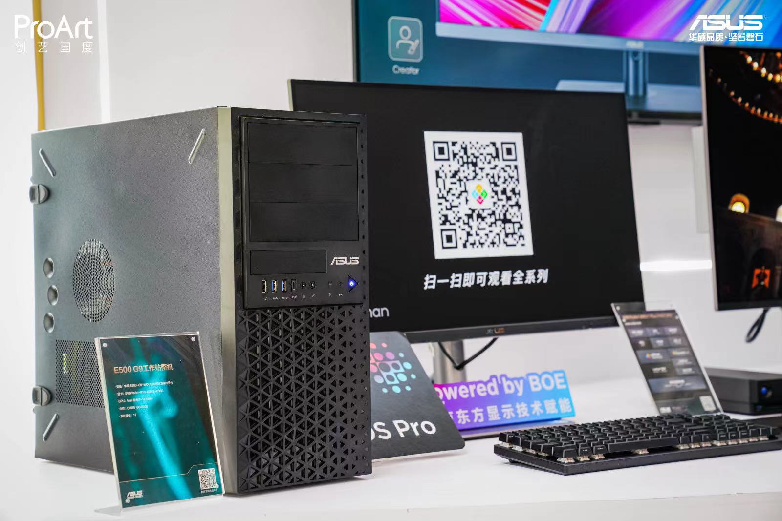 华硕ProArt创艺国度亮相BIRTV2024 华硕显卡造就创意领先动力！