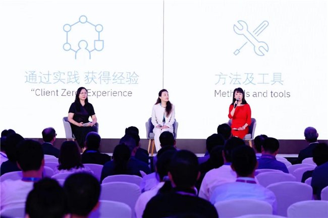 加速AI规模应用，释放企业新质生产力，IBM中国企业级AI巅峰论坛成功举办