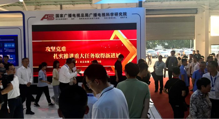 希达电子与国家广播电视总局广播电视科学研究院携手亮相BIRTV2024