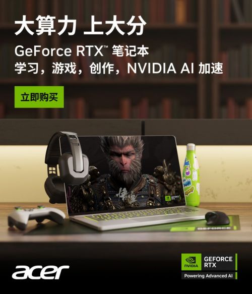 什么配置能畅玩《黑神话》?是时候选择一台掠夺者·擎Neo一起“直面天命”了!