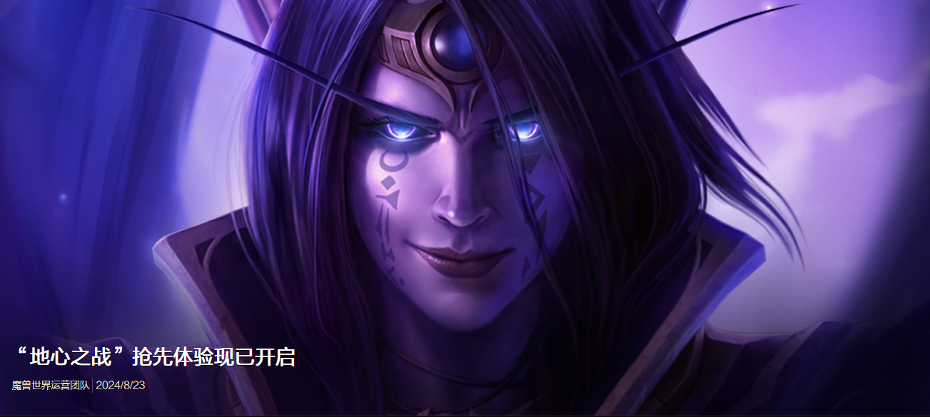 《魔兽世界》地心之战!AMD 锐龙5 9600X抢先体验必备好U