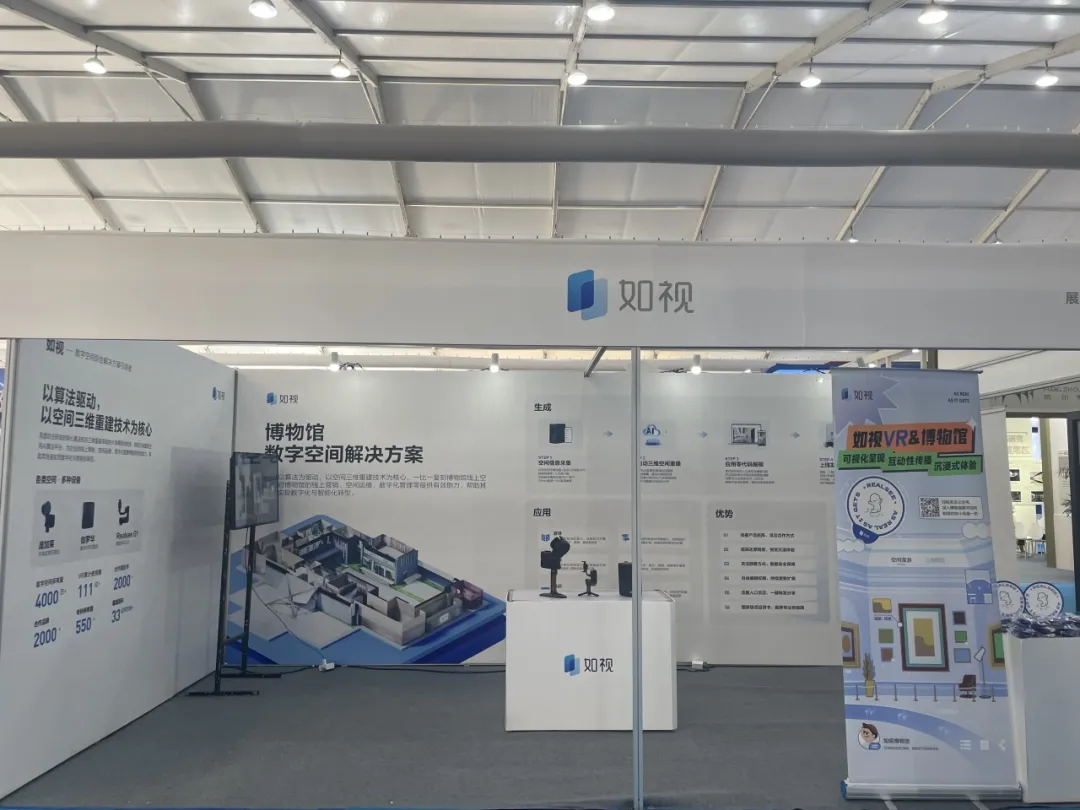 从历史深处走来,向美好未来奔去—如视VR技术亮相第十届博博会