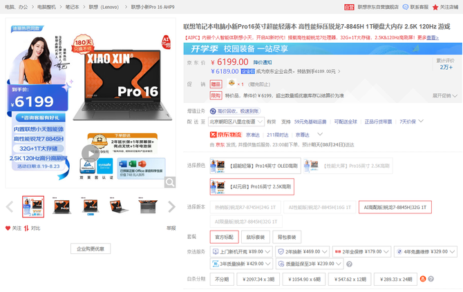 【送百元E卡】开学换新机!AI电脑选锐龙