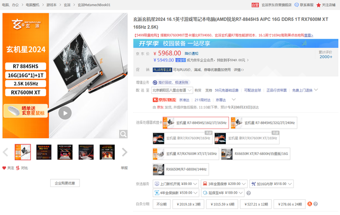 【送百元E卡】开学换新机!AI电脑选锐龙