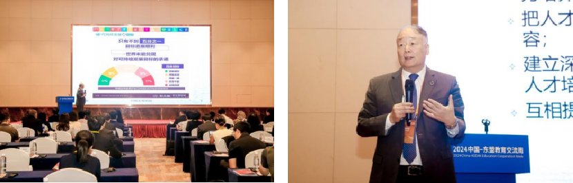 2024中国-东盟教育交流周“高层次国际化人才培养论坛暨成果展示交流会”成功举办