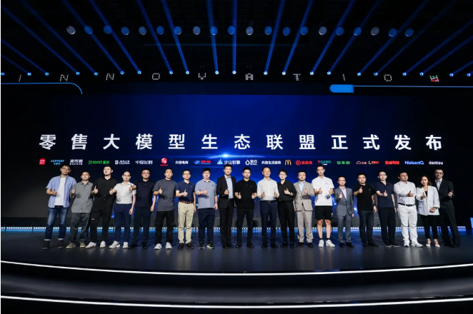 火山引擎携手多点DMALL成立零售大模型生态联盟,以AI“重构”零售效率与体验