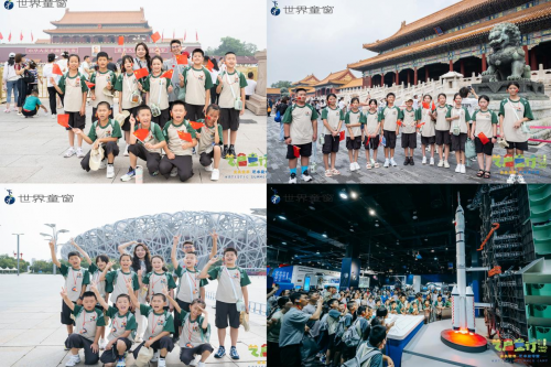 共赴艺术邀约,全美世界“艺启童行”公益夏令营走进北京