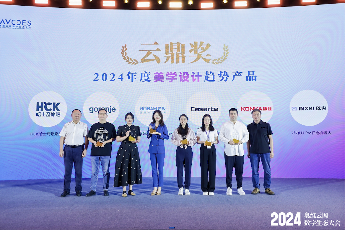 艺术家电gorenje荣获2024云鼎奖,持续引领行业艺术美学新风尚!