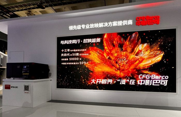 中影科技品牌首次亮相北京国际广播电影电视展览会（BIRTV），展示对电影科技产业链的全面前瞻布局