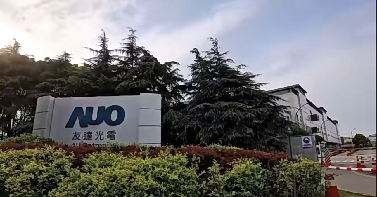 中国台湾面板“双雄”开始“瘦身”