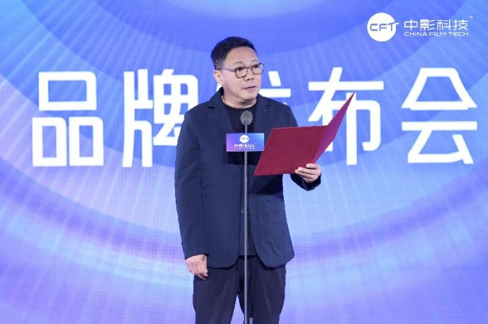 “一触‘技’发·臻美新生”,中影科技隆重举办全新品牌发布会