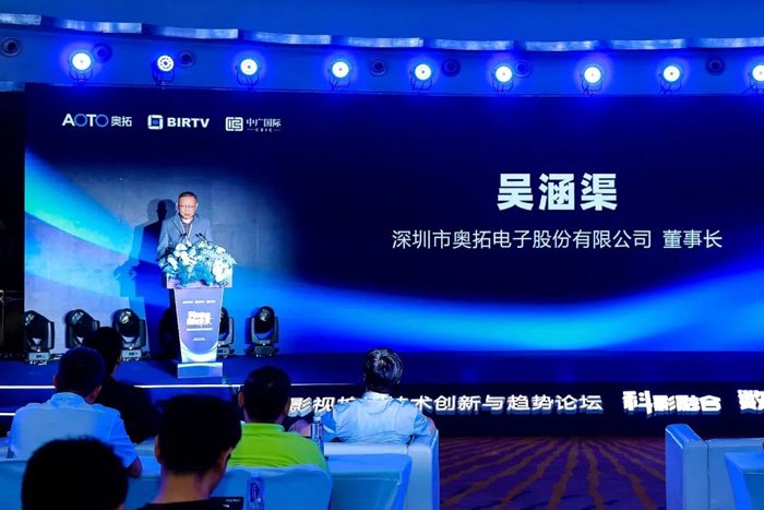 BIRTV论坛|奥拓电子与中影、腾讯、爱奇艺等行家共探影视虚拟拍摄未来