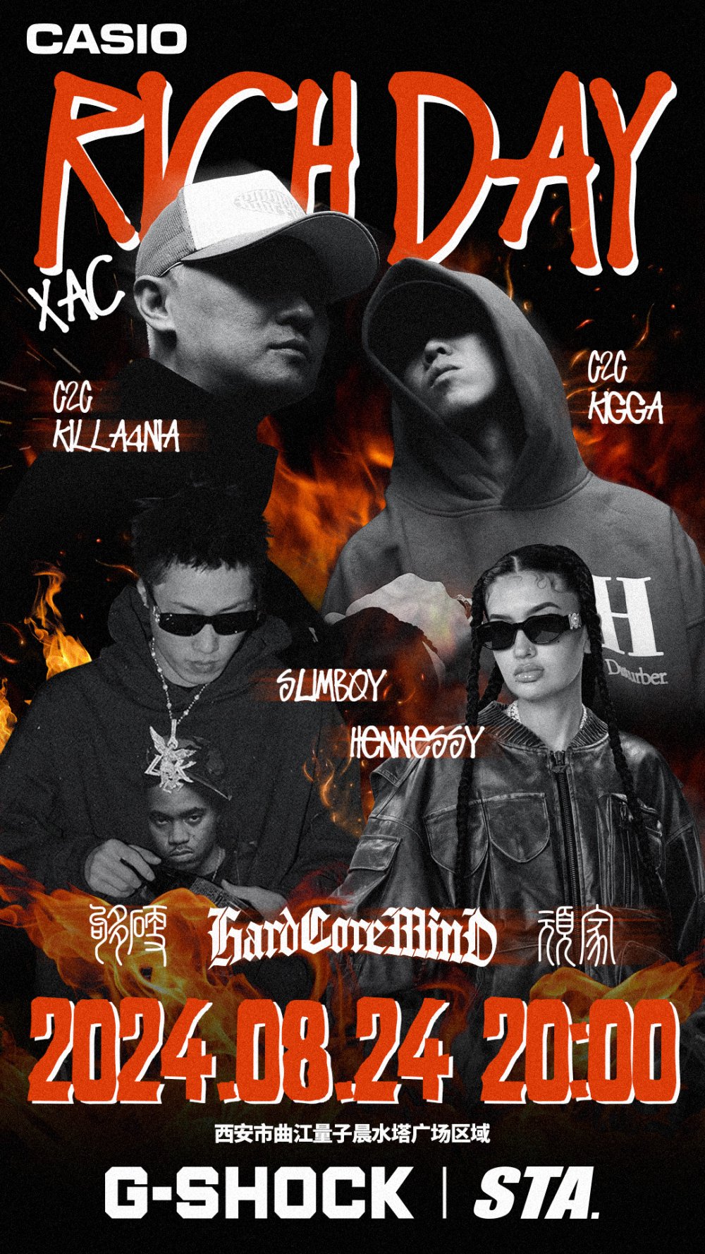 齐聚长安,掀动潮流!G-SHOCK「够硬顽家」西安站震撼来袭