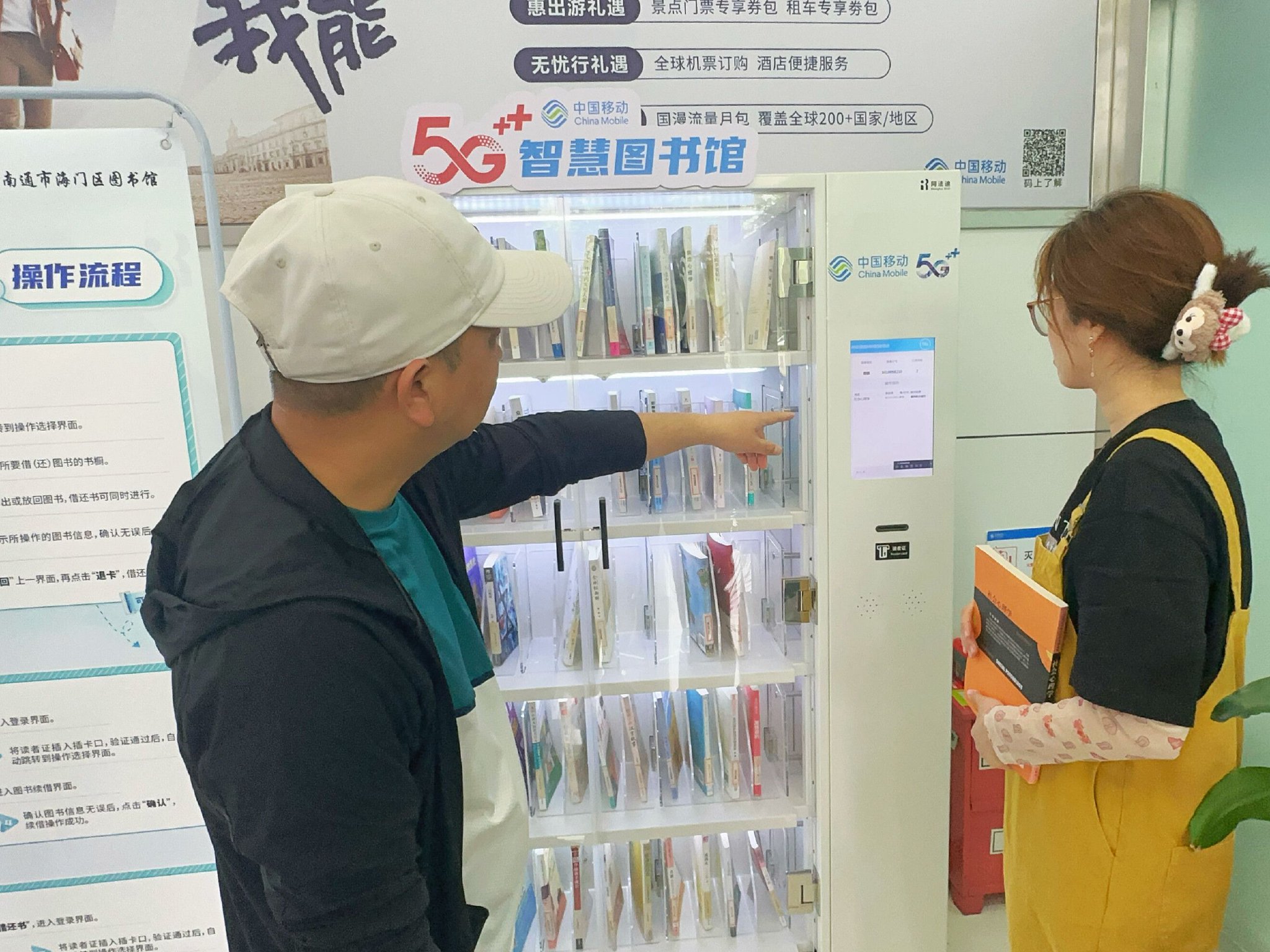 数智赋能全民阅读 携手共建书香移动