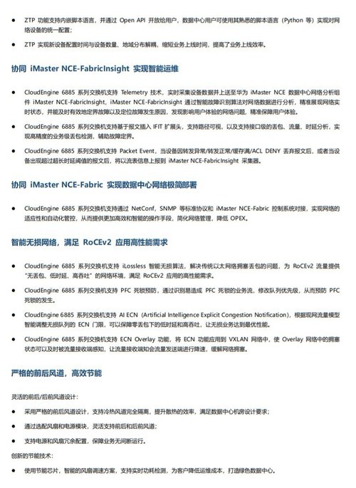 高效稳定华为CE6885-48YS8CQ数据中心交换机报价