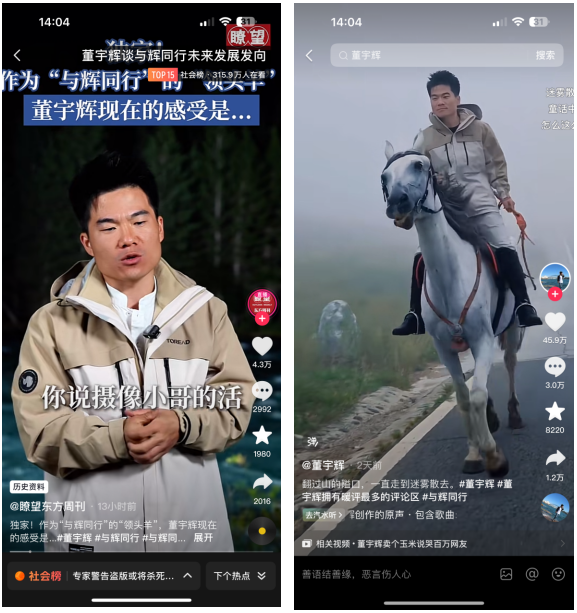 雷军、董宇辉同时上身的探路者品牌，究竟有什么魅力？