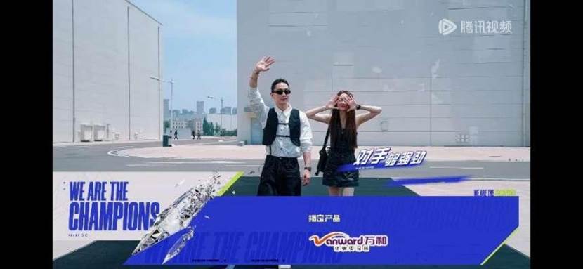 《战至巅峰》第三季开播,万和作为“超凡焕新官”奔赴荣耀之巅