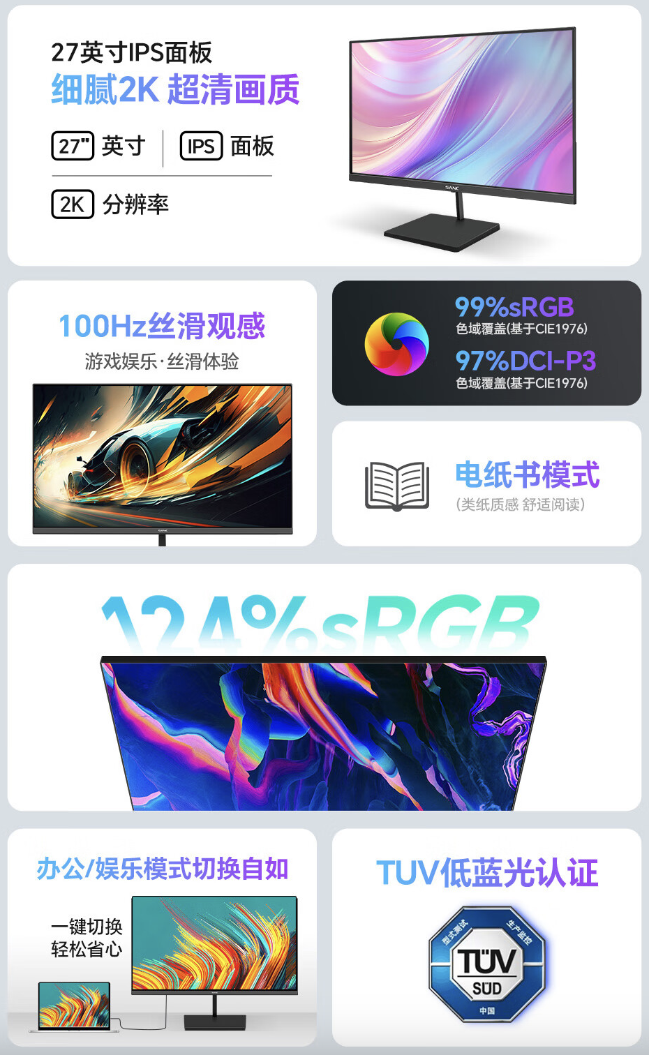 盛色推出“OF27Q”27 英寸显示器:2K 100Hz,579 元