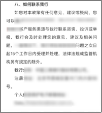 手机银行App个人信息合规行业测评报告(中):用户权利保障测评