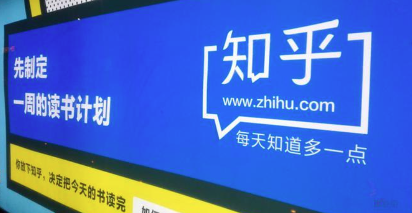 知乎Q2同比减亏近80% 创上市以来最大幅度减亏