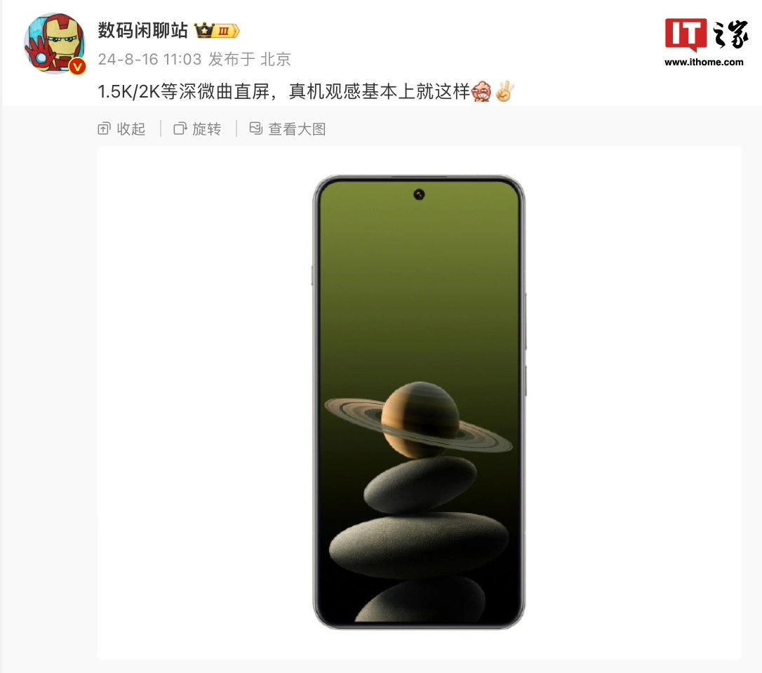 消息称 realme 真我 GT7 Pro 手机搭载 1.5K BOE X2 等深四曲直屏、单点超声波指纹