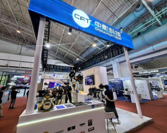 中影科技品牌首次亮相北京国际广播电影电视展览会（BIRTV），展示对电影科技产业链的全面前瞻布局