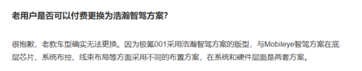 靠算计车主的极氪能走多远?