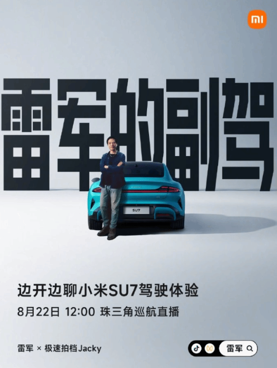 雷军回应因股价下跌挨骂：我也不知道股市发生了啥