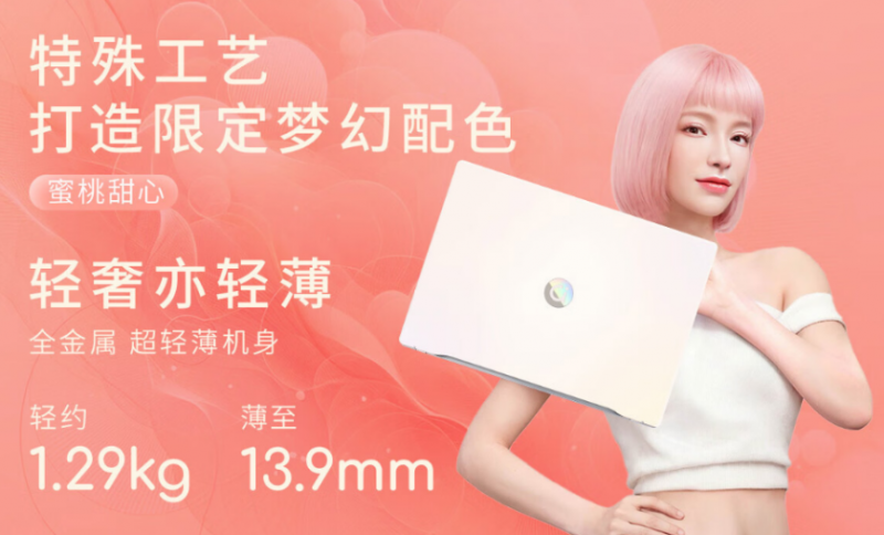 开学季活动价6299元 大学生购机优选AI超轻薄本华硕a豆14 Air