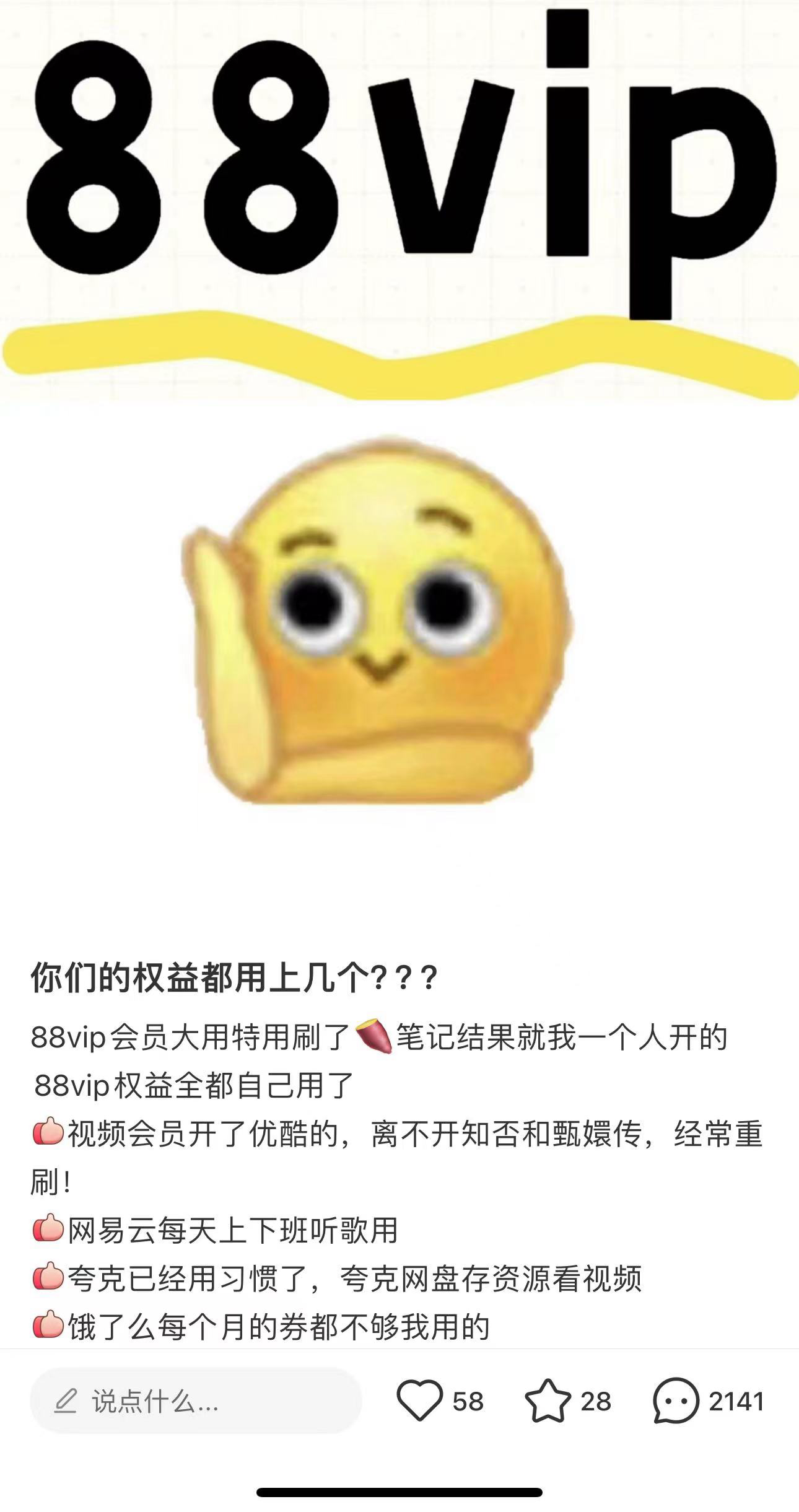 精致潮人们，抠搜在电商平台