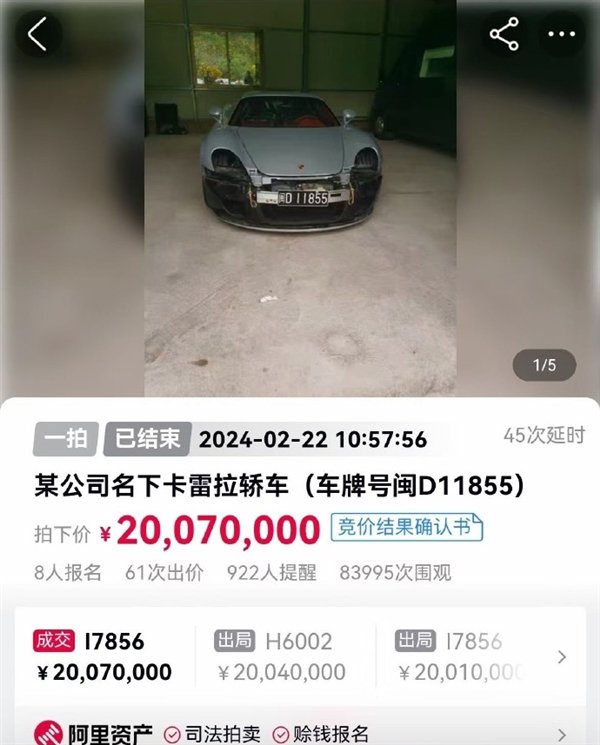 存拖臂断裂风险!保时捷宣布召回千万级神车Carrera GT