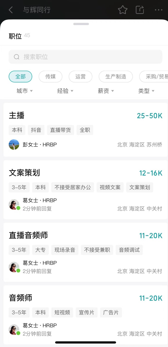 离开东方甄选的董宇辉开始大量招人