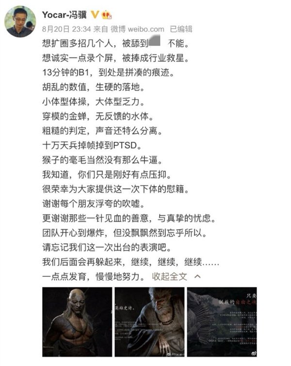 给《黑神话:悟空》打一星的外国人 脑子里是怎么想的