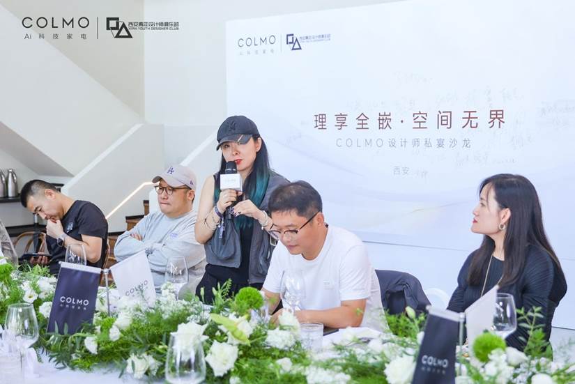 【理享全嵌,空间无界】-COLMO设计师私宴沙龙西安站圆满落幕