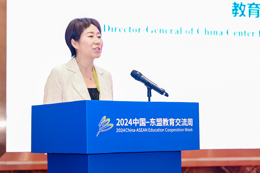 2024中国-东盟教育交流周“高层次国际化人才培养论坛暨成果展示交流会”成功举办