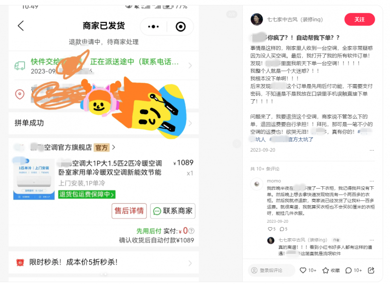 劣品盛行、服务断层,谁在纵容不良商家侵害消费者利益?