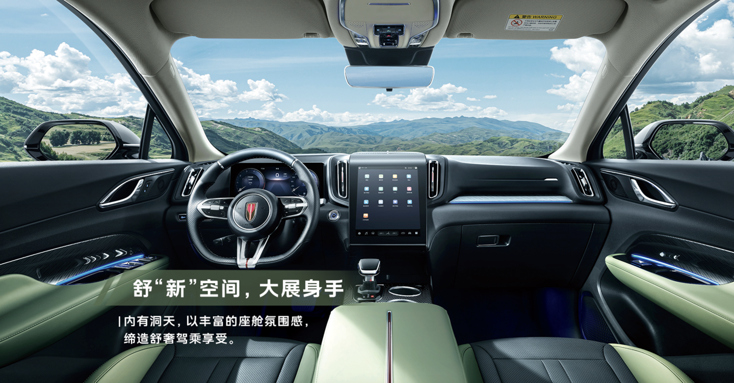 2024 款红旗 HS3 SUV 上市：取消 1.5T 油电混动系统，售 14.58 万元起