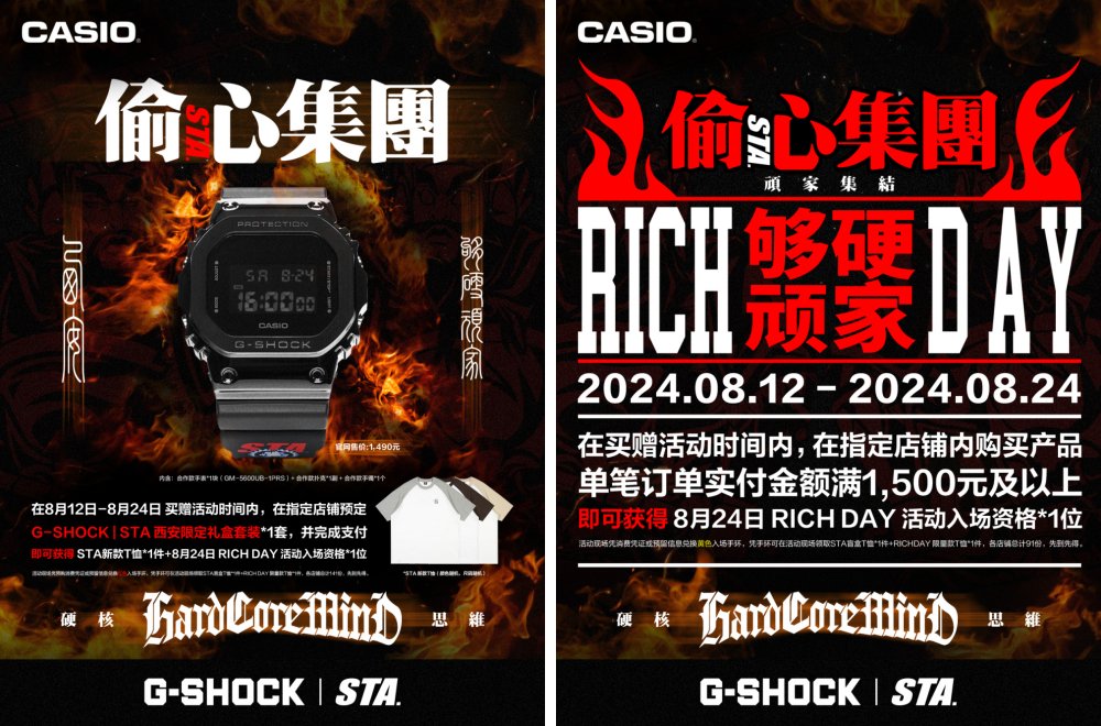 齐聚长安,掀动潮流!G-SHOCK「够硬顽家」西安站震撼来袭