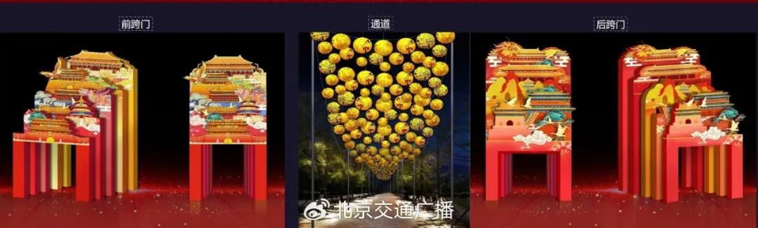 京城史上最大规模灯会来了!