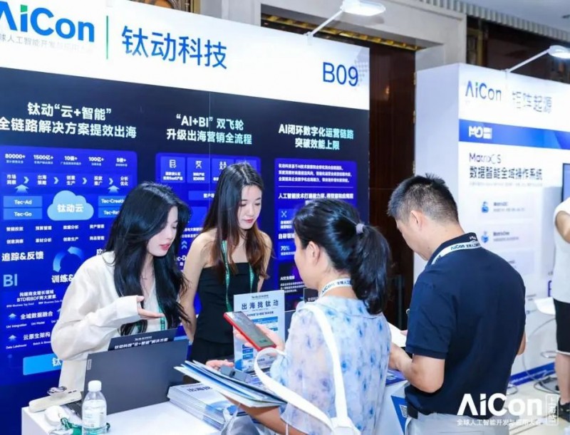 AICon 圆满收官,钛动科技与零一万物、月之暗面、面壁智能共同亮相盛会