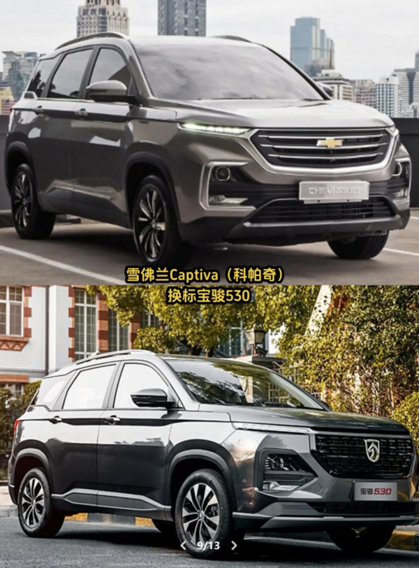 反向合资?越来越多国外传统车企开始换标中国车