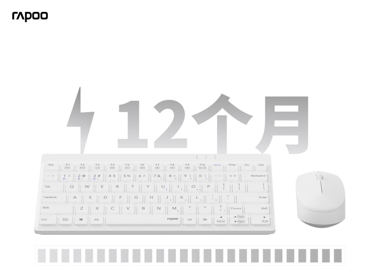 80键区带数字键功能，多设备简便交互，雷柏8000GT 2024款多模无线键鼠套装上市
